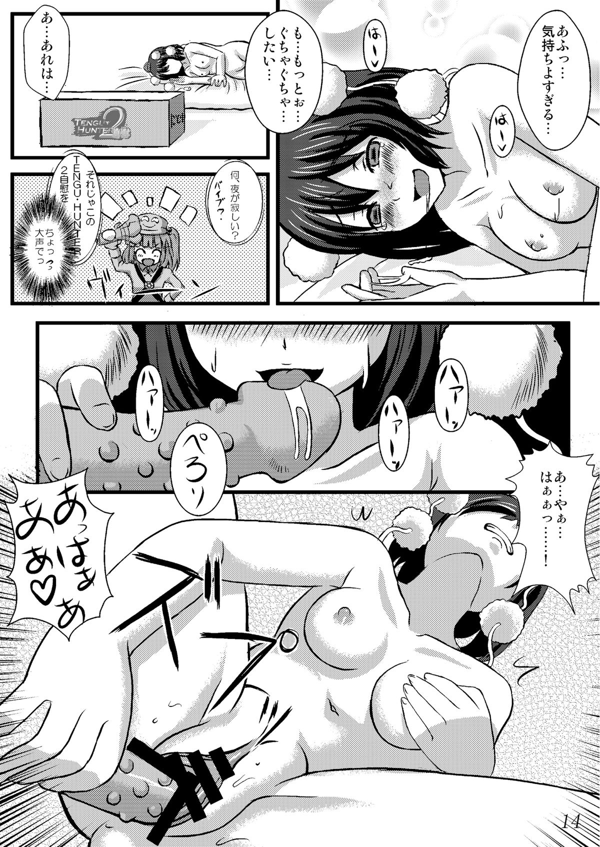 (COMIC1☆5) [クレイトス (龍之介)] あやおな (東方Project)