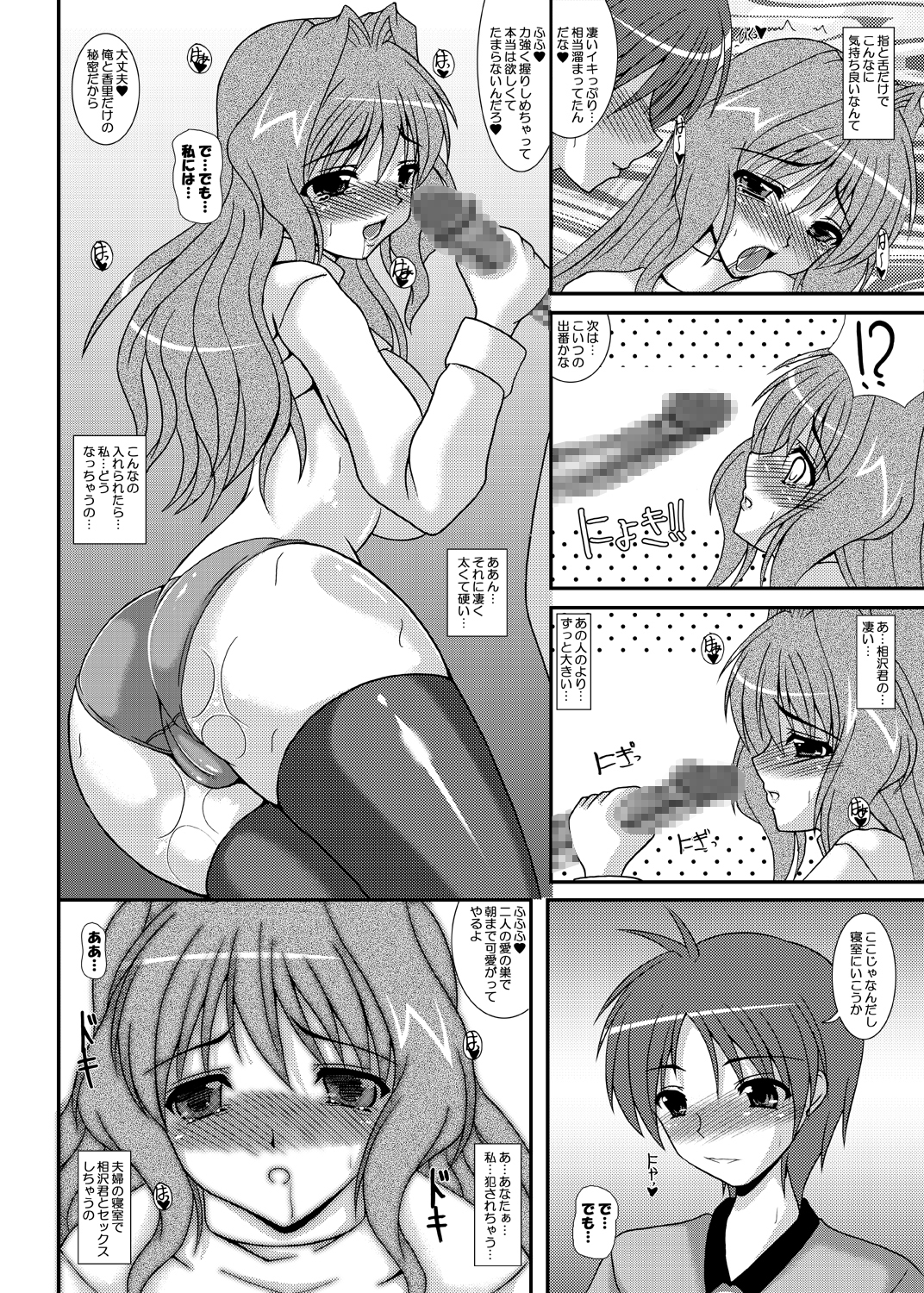 (COMIC1☆4) [紀霊なお姉さん (和泉弥生)] 人妻·かおりさん (カノン)