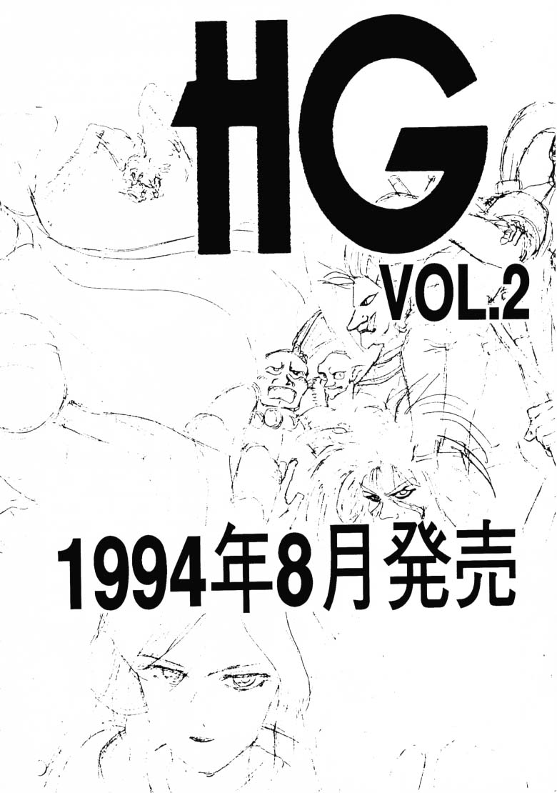 (C45) [D.D.GAPS (よろず)] HG Vol.1 侍日本大活劇 (サムライスピリッツ)