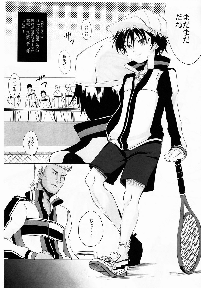 (ショタスクラッチ19) [GJ-X (yk)] アンタみたいな高校生と、 (テニスの王子様)