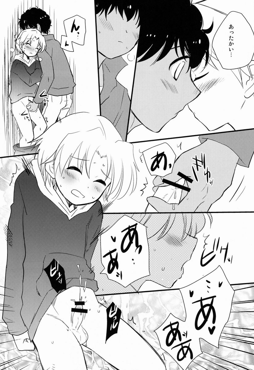 (ミラクルゲーム!!2) [名称ナントカ (ハトこ)] 雨上がりに見た、 (銀河へキックオフ!!)