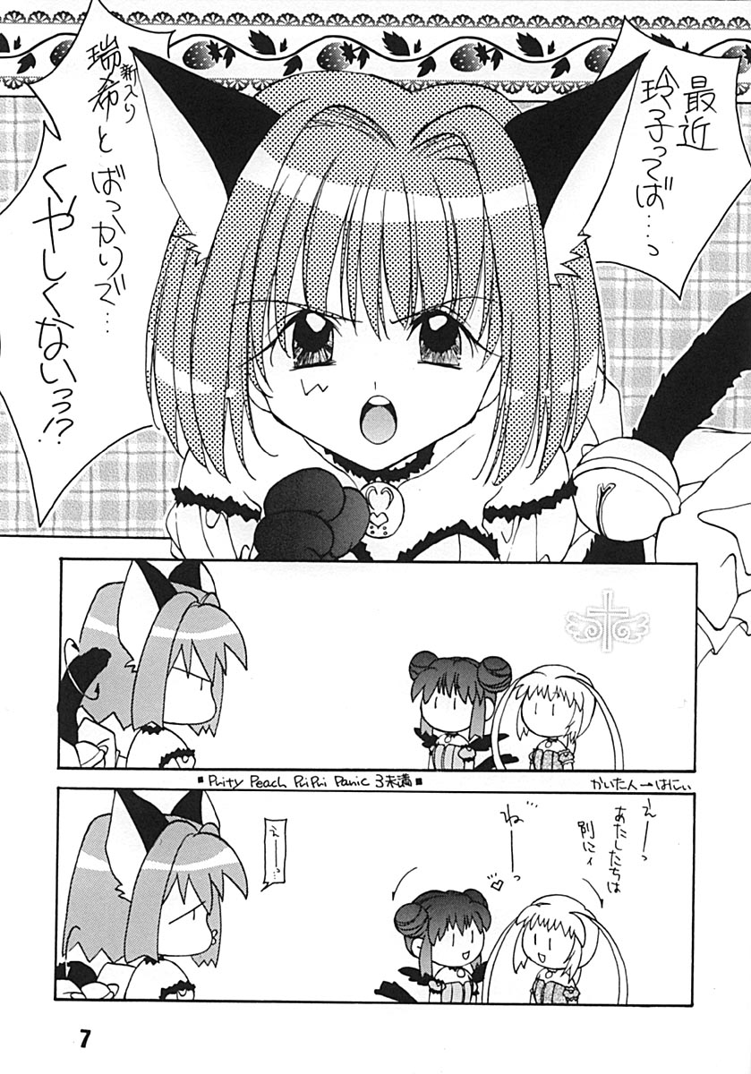 (Cレヴォ31) [かじゅら (はにぃ)] 桃色前線発情中 (こみっくパーティー, 東京ミュウミュウ)