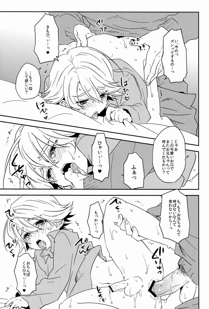 (HARUCC18) [KH. (有紀)] お兄ちゃんといっしょ (TIGER & BUNNY)