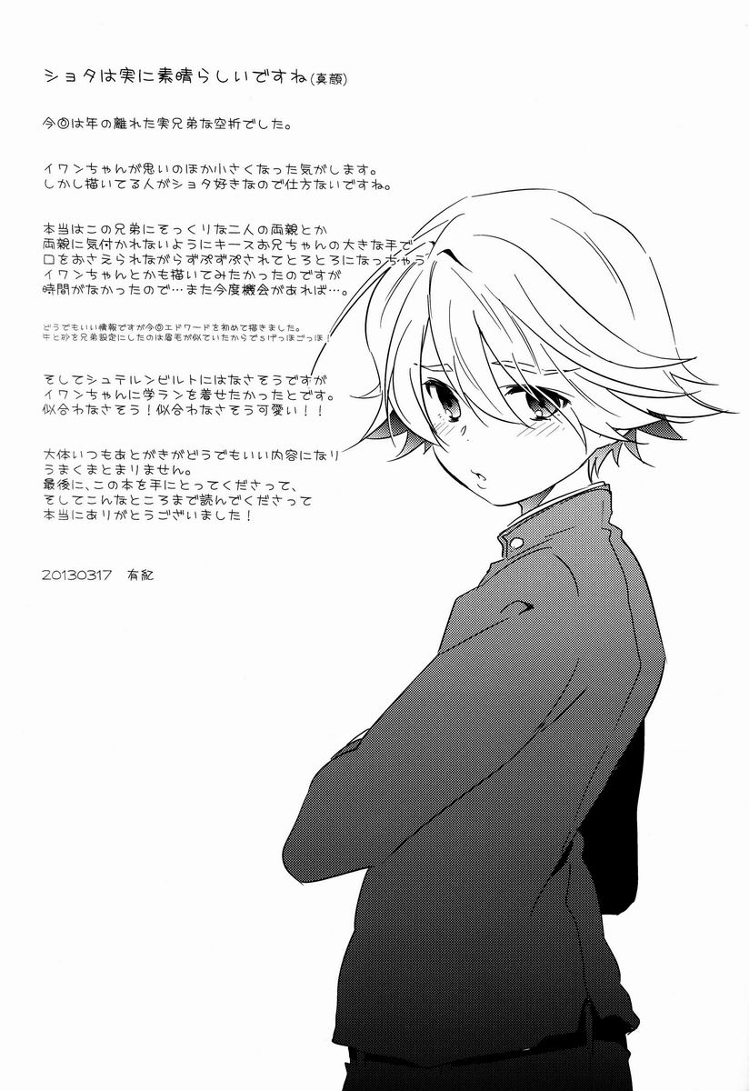 (HARUCC18) [KH. (有紀)] お兄ちゃんといっしょ (TIGER & BUNNY)