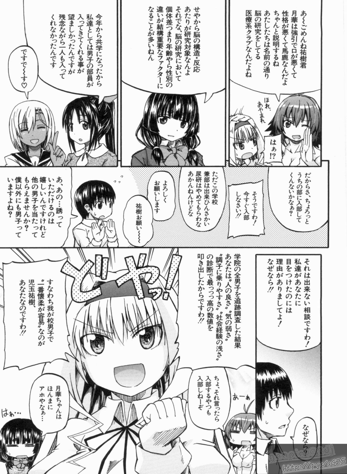 [高城ごーや] にょうけんっ!