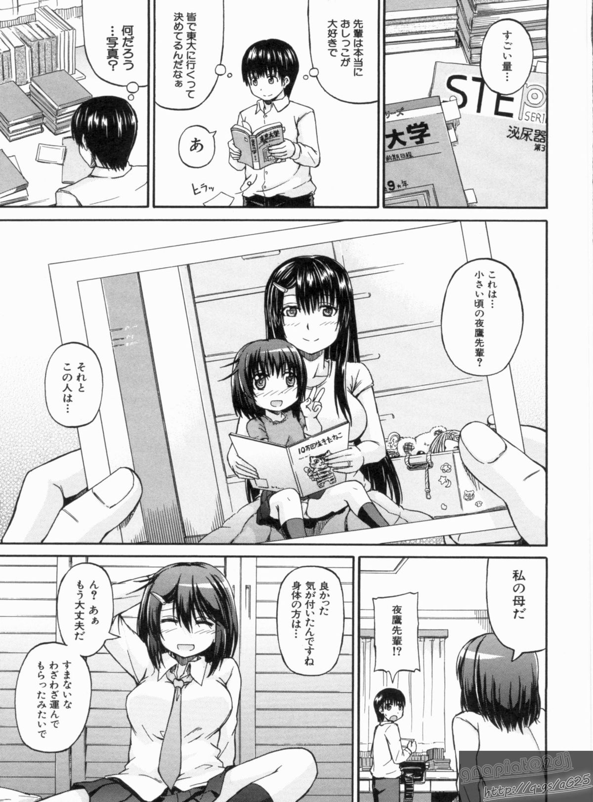 [高城ごーや] にょうけんっ!