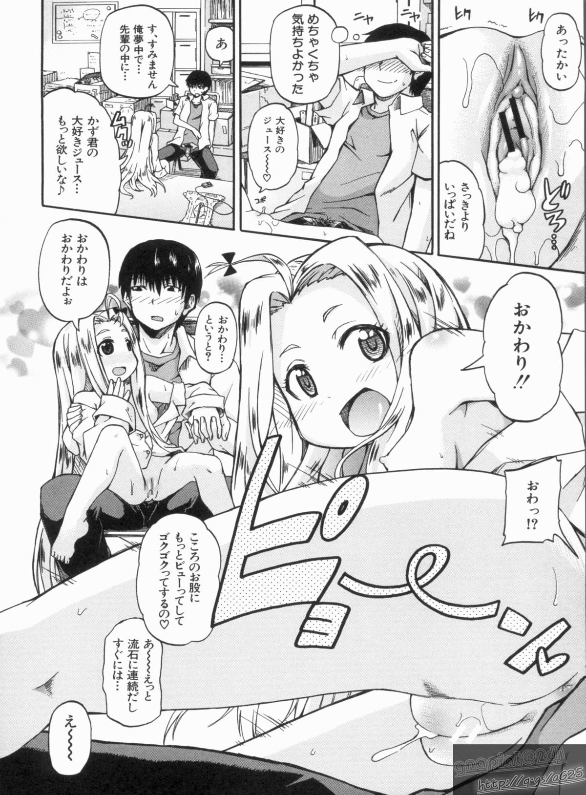 [高城ごーや] にょうけんっ!