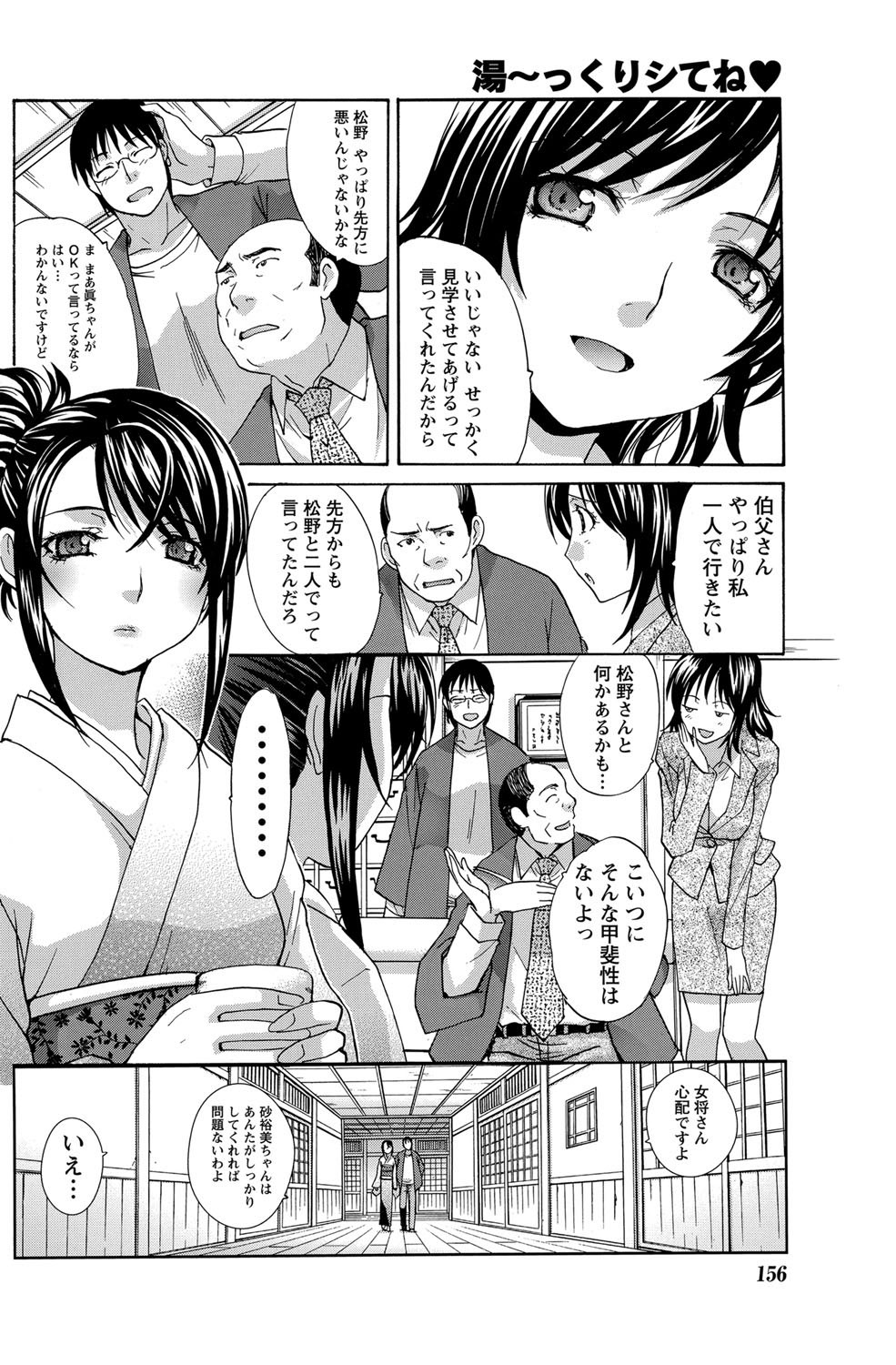ナマイキッ！ 2012年5月号 [DL版]