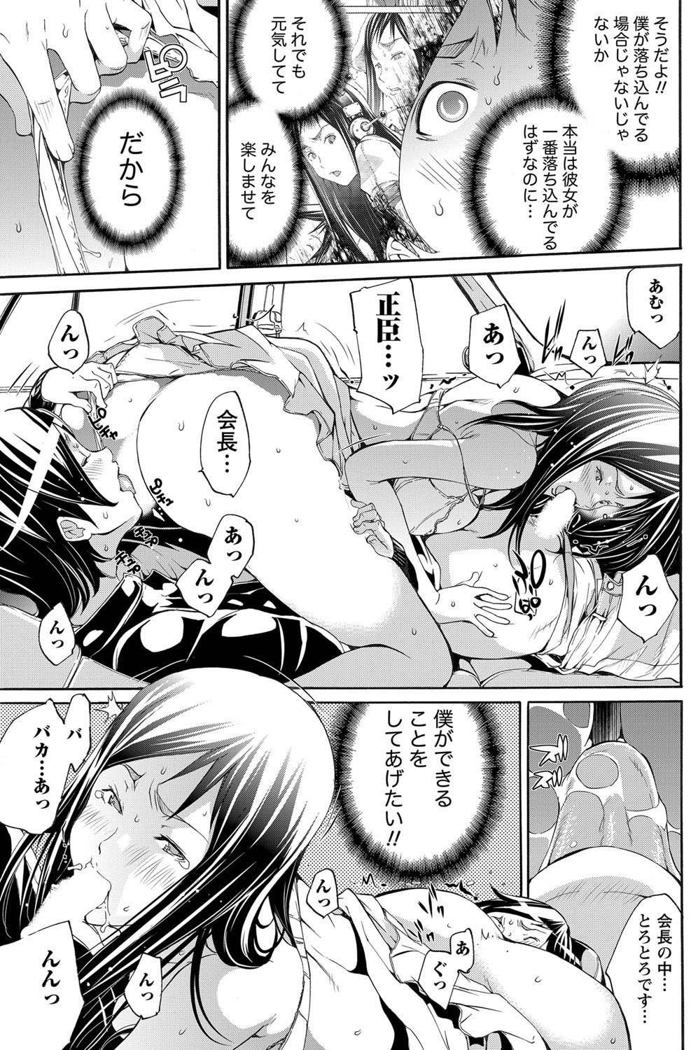 ナマイキッ！ 2012年5月号 [DL版]