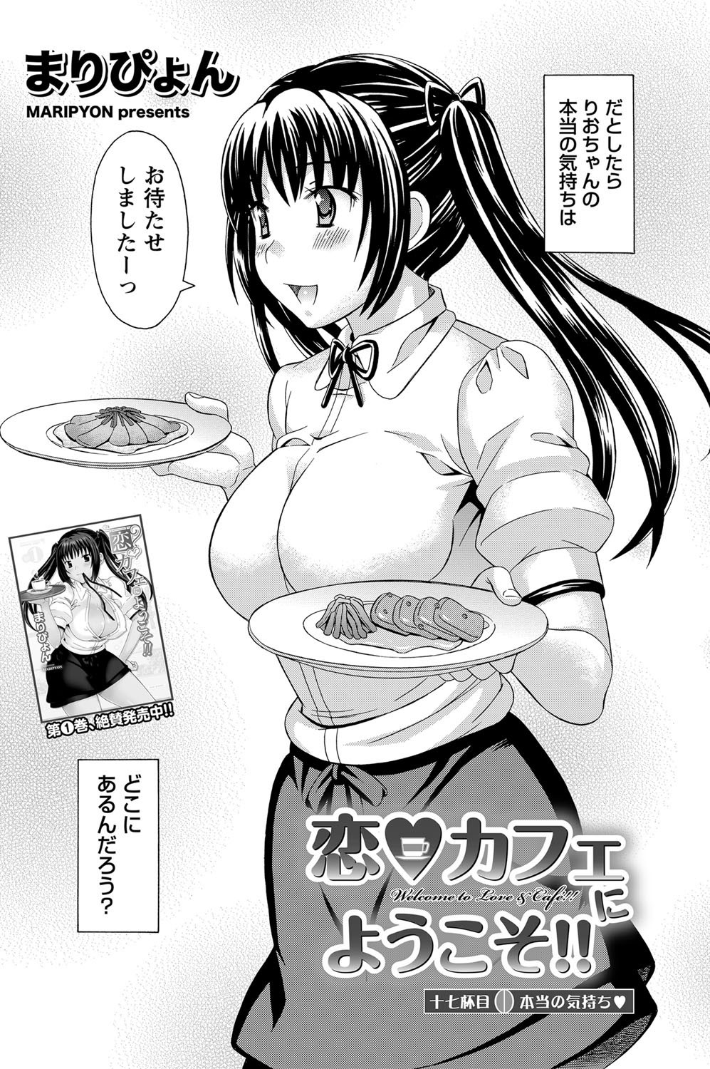 ナマイキッ！ 2012年5月号 [DL版]