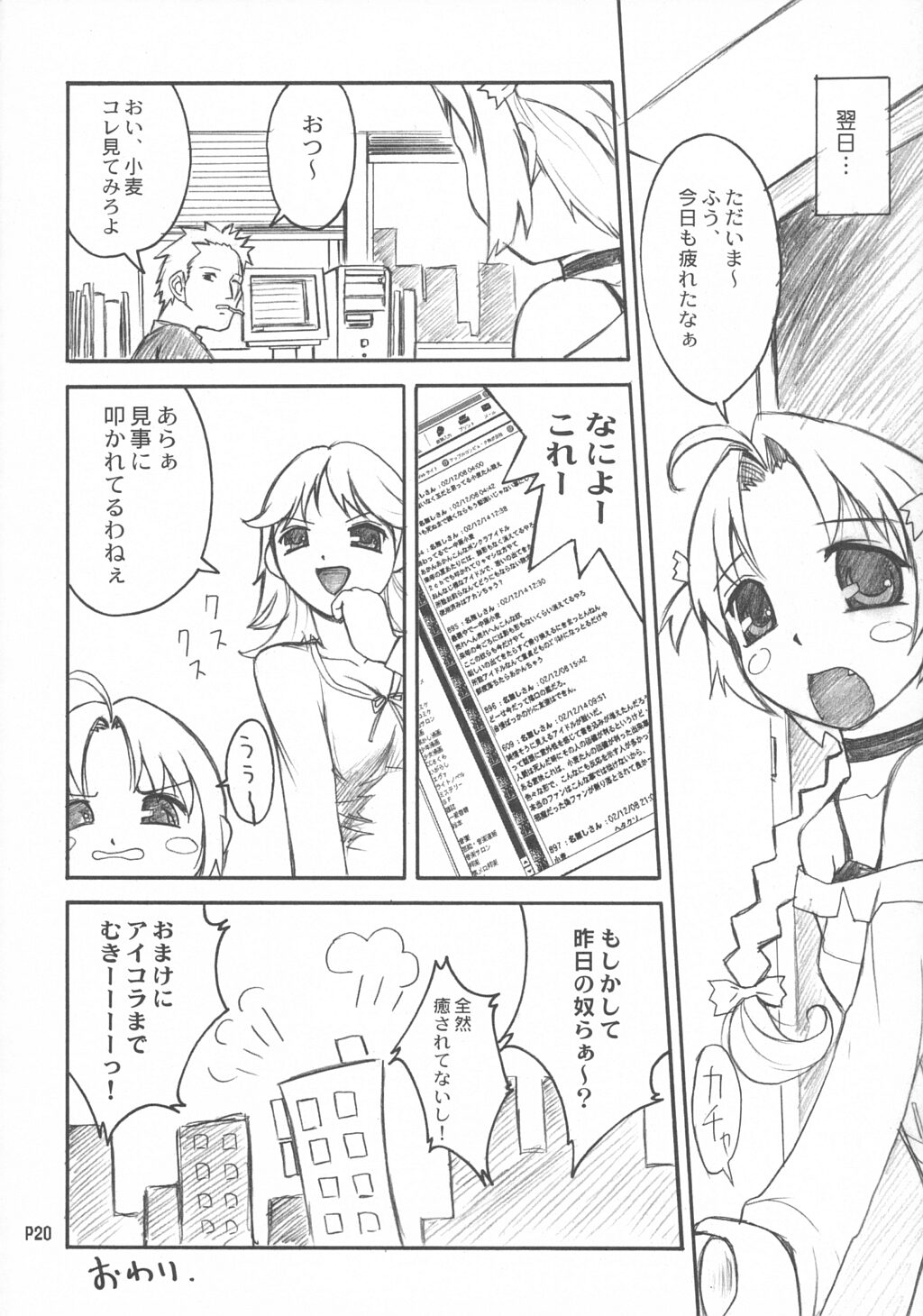 (C63) [アノラックポスト (あきよしよしあき)] 生麦て (ナースウィッチ小麦ちゃんマジカルて)