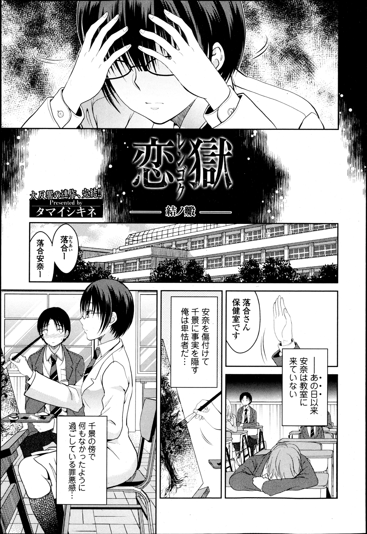 美少女革命 極 Road Vol.6