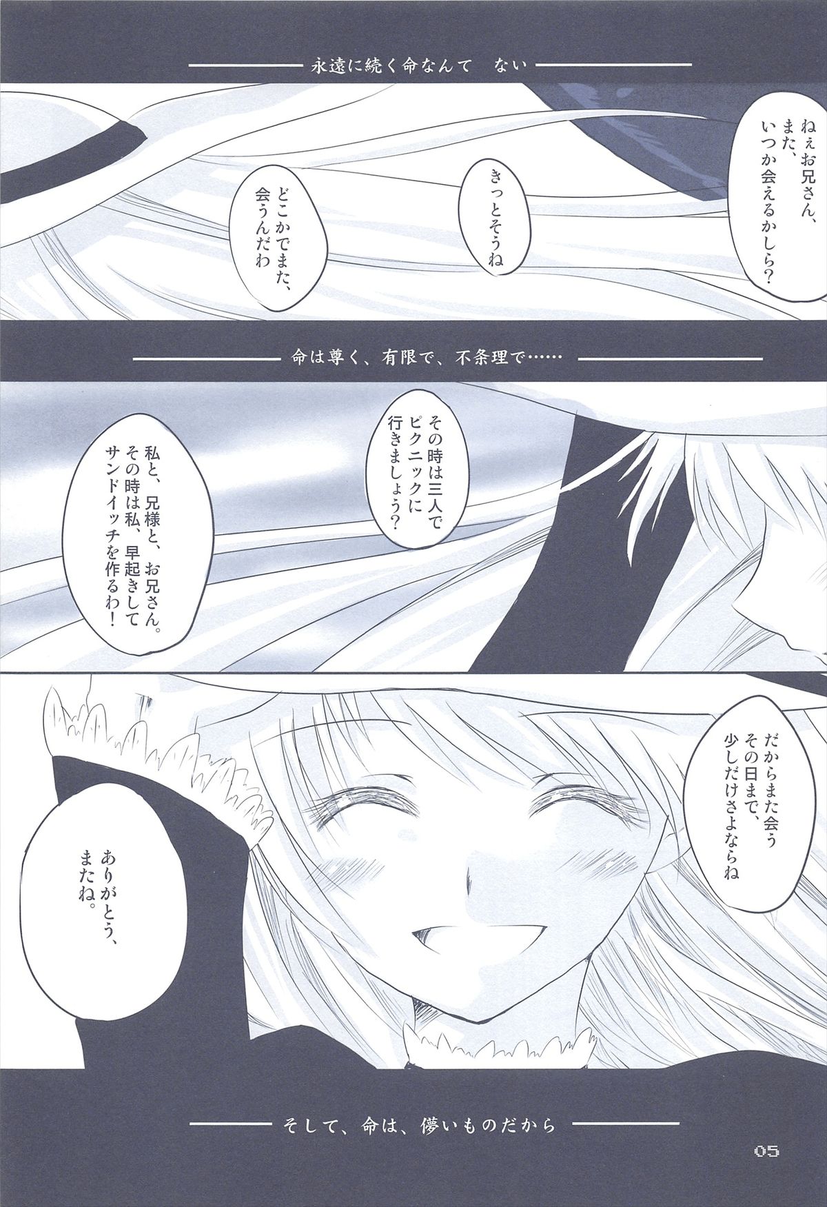 (COMIC1☆3) [組換DNA (水上暮菜)] LOOK UP,THE CLEARLY SKY. (BLACK LAGOON)