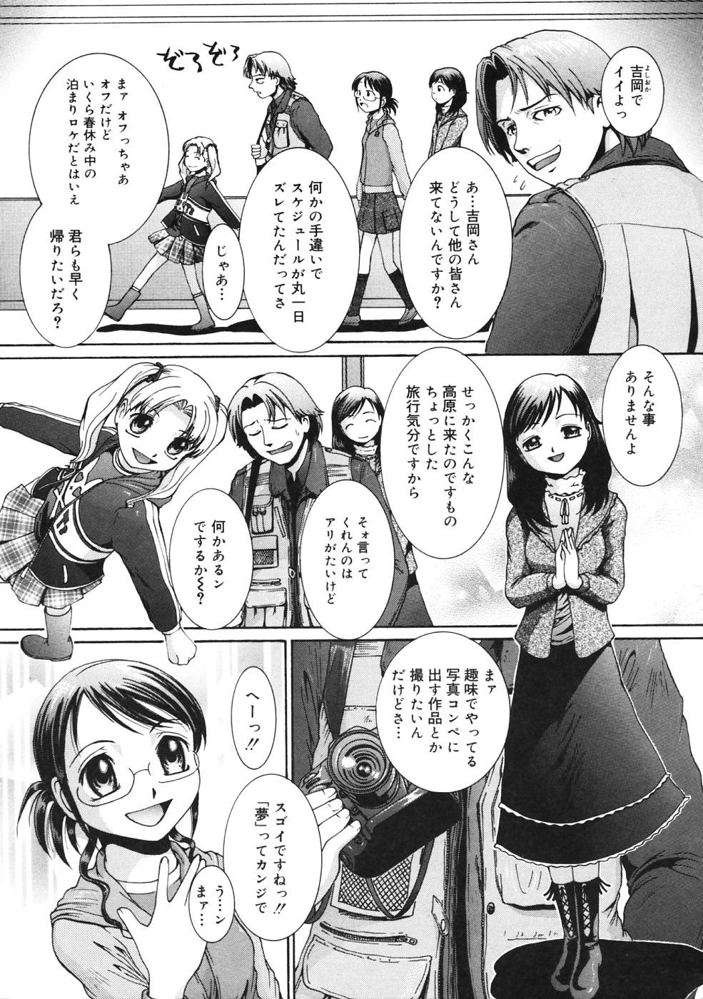 [MAC-V] ぴぃち12ふぃず