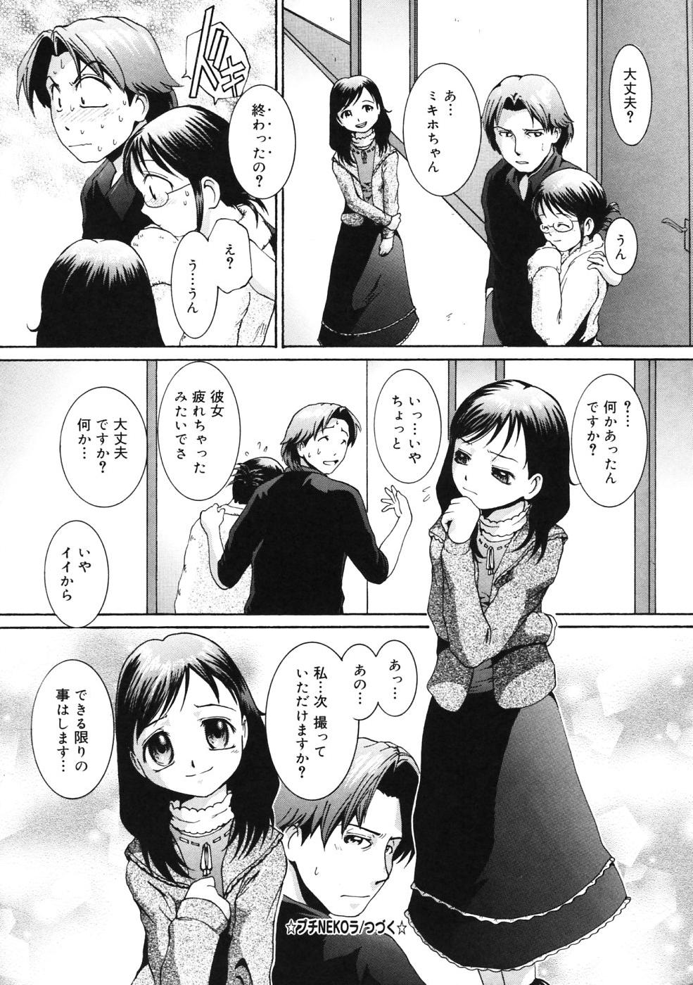 [MAC-V] ぴぃち12ふぃず