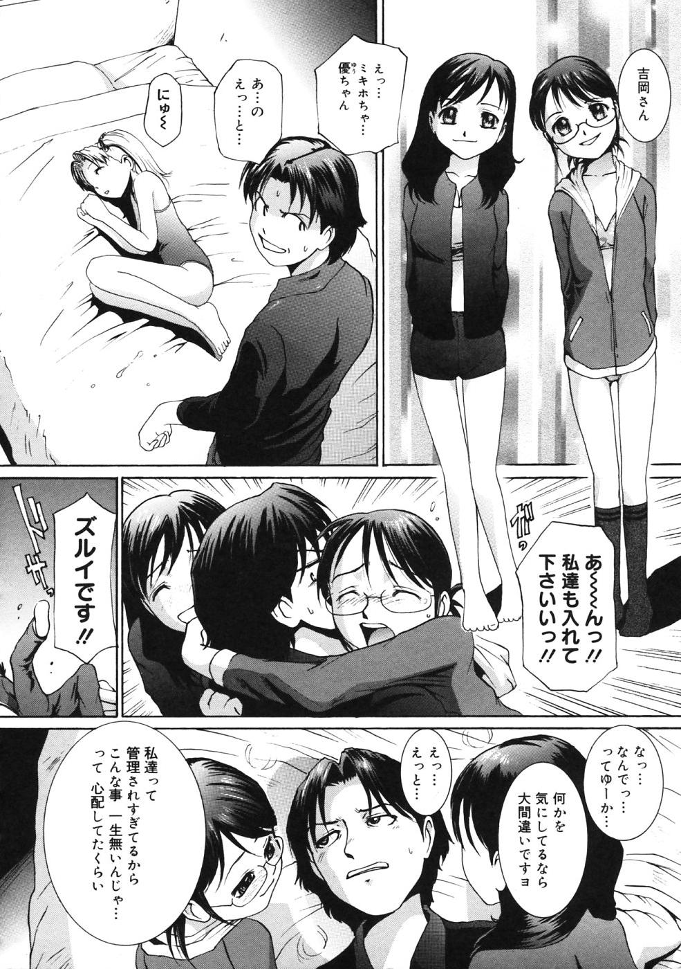 [MAC-V] ぴぃち12ふぃず