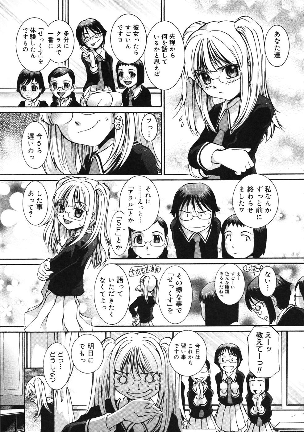 [MAC-V] ぴぃち12ふぃず