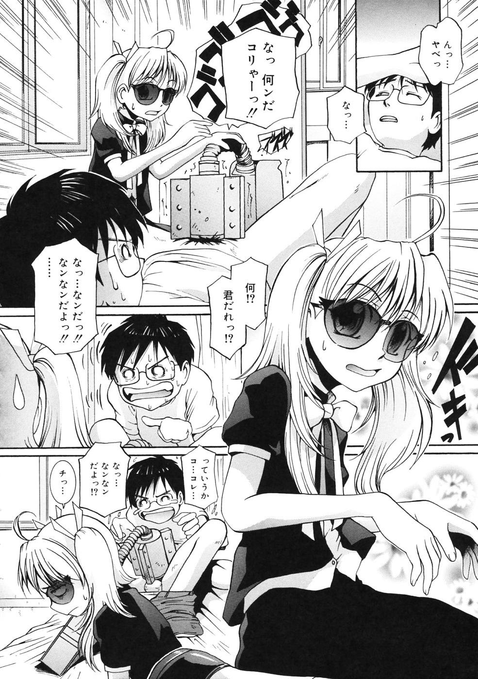 [MAC-V] ぴぃち12ふぃず