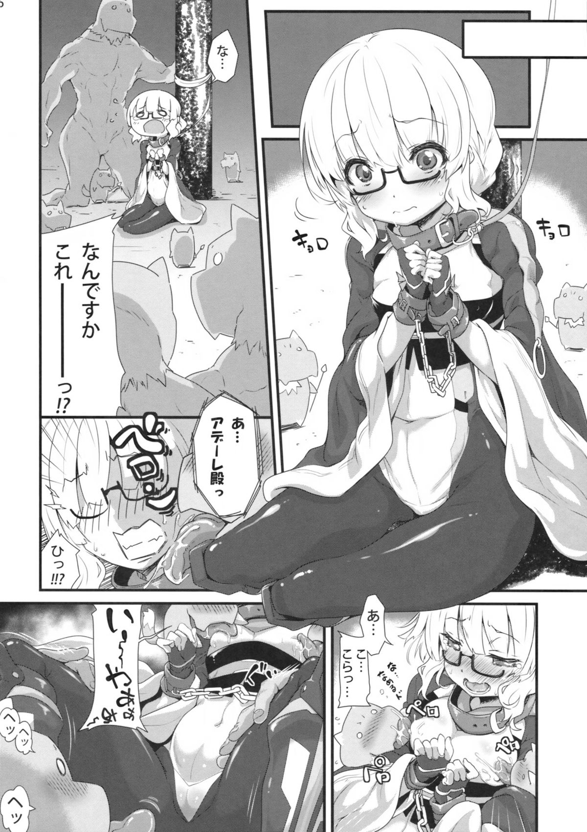 (C83) [パリンと割れる (ねよんさん)] 貧従士ペロペロ (境界線上のホライゾン)