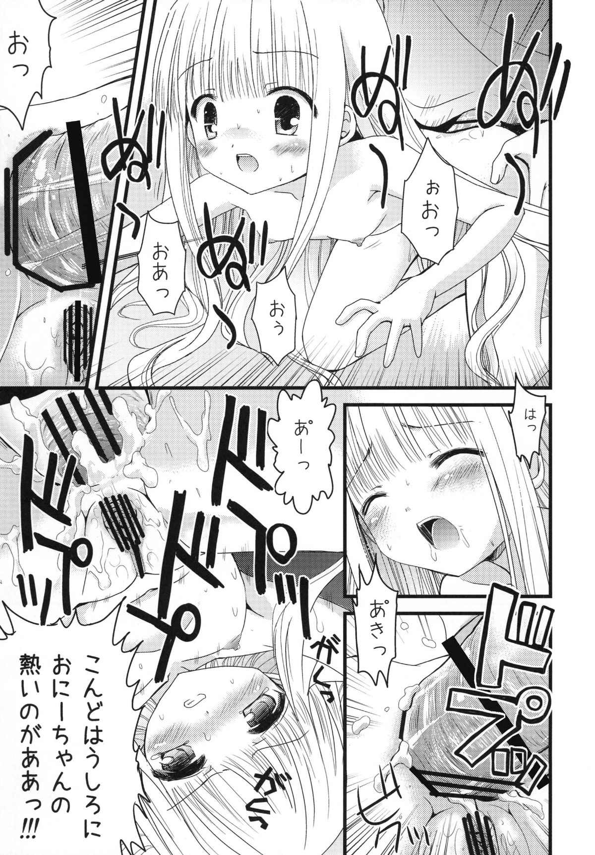 [あ～だこ～だ (ジナン、藤瀬あきら)] すきすきすきんしっぷ (ロウきゅーぶ!) [DL版]