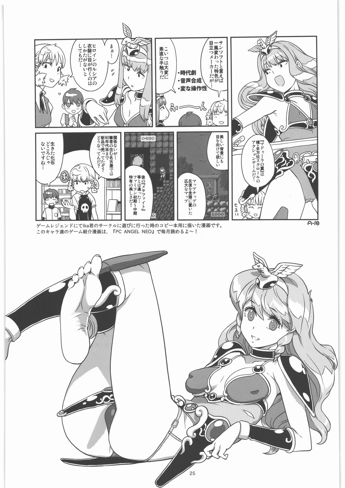 (C80) [ガジェット工房 (A-10)] GIRLIE 準備号2011夏 (よろず)