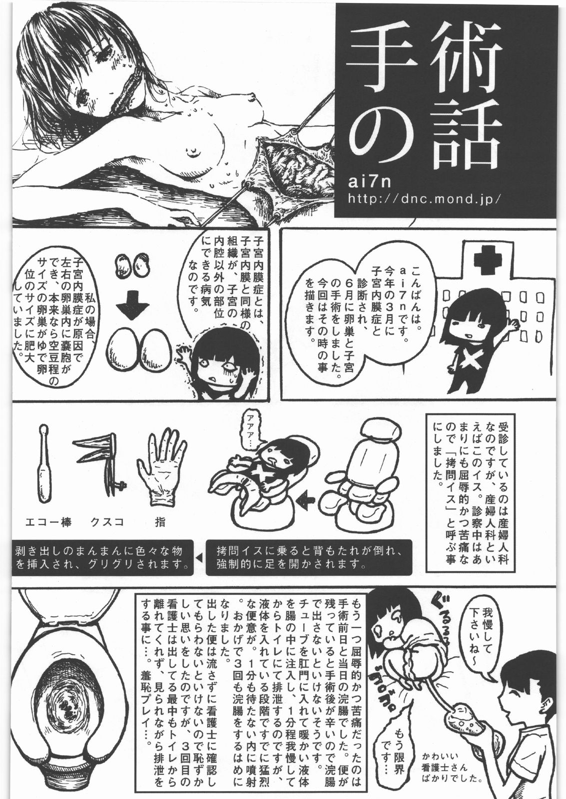 (C82) [氏賀屋 (よろず)] 毒どく vol.5