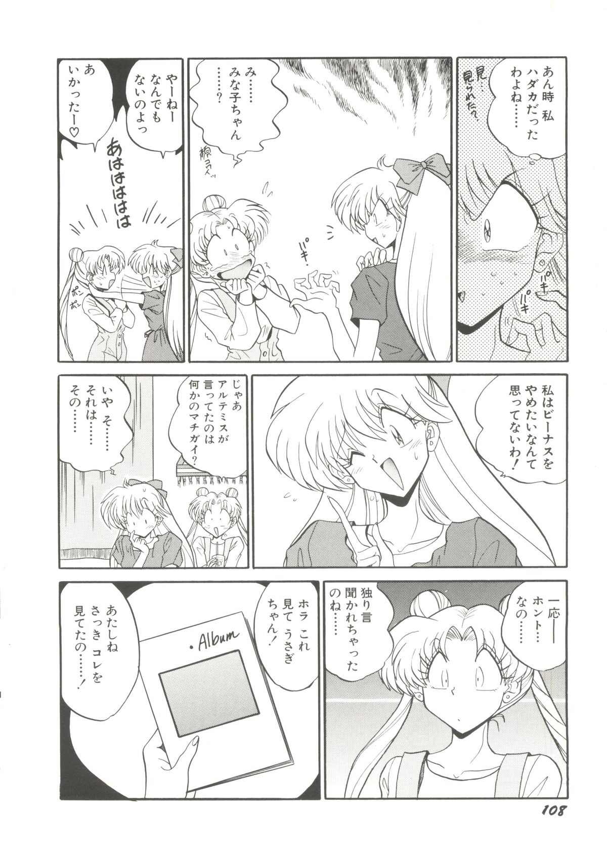 [アンソロジー] 同人アンソロジー美少女組1 (よろず)