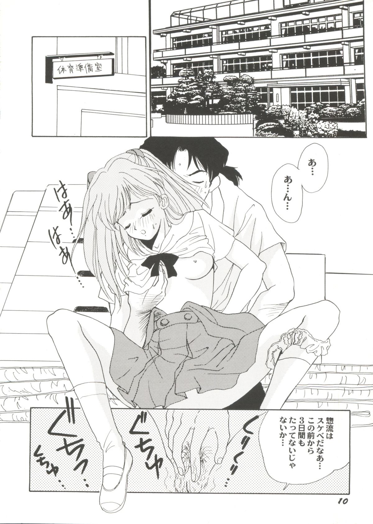 [アンソロジー] 同人アンソロジー美少女組1 (よろず)