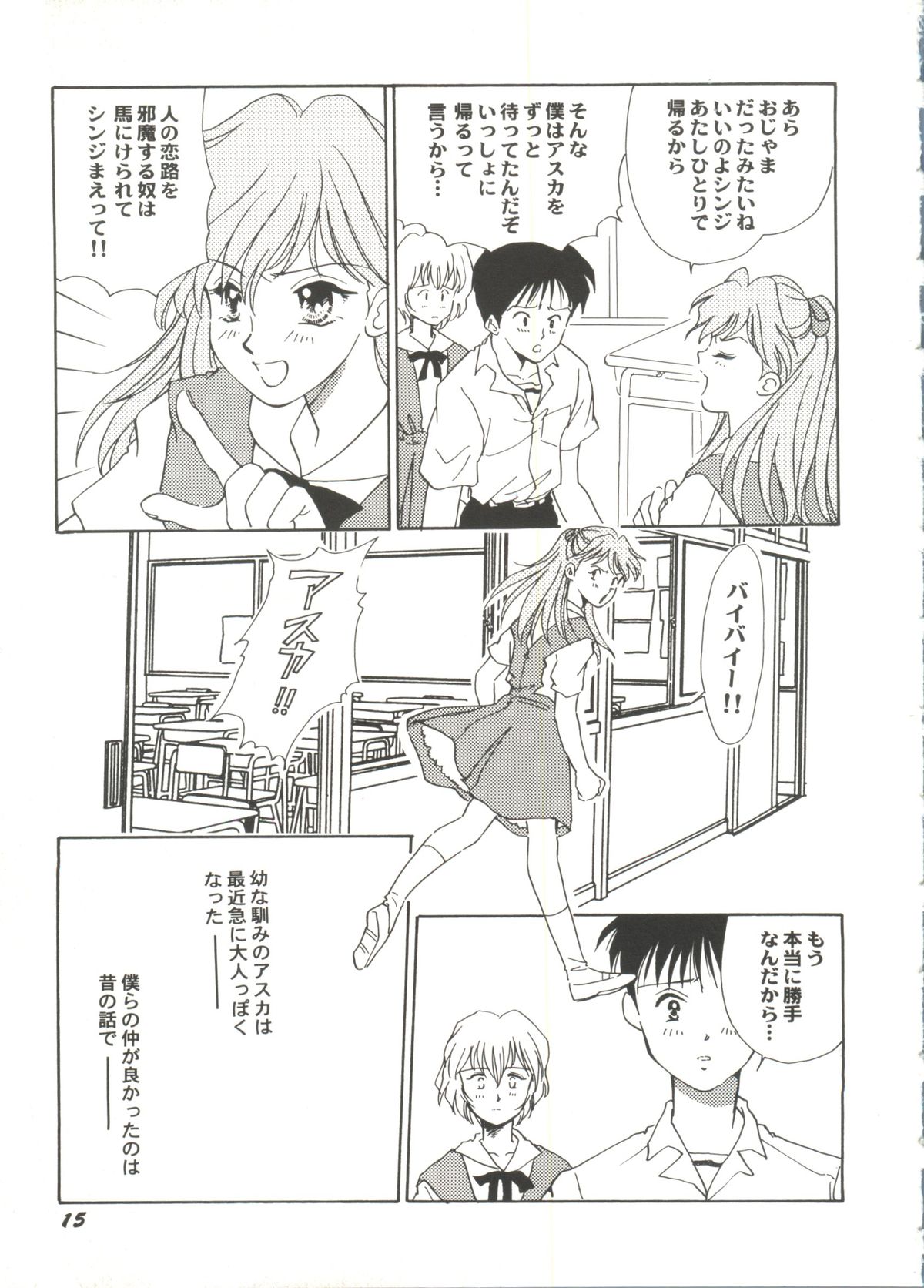 [アンソロジー] 同人アンソロジー美少女組1 (よろず)