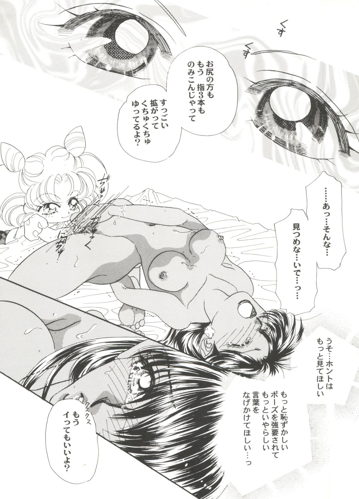[アンソロジー] 同人アンソロジー美少女組1 (よろず)
