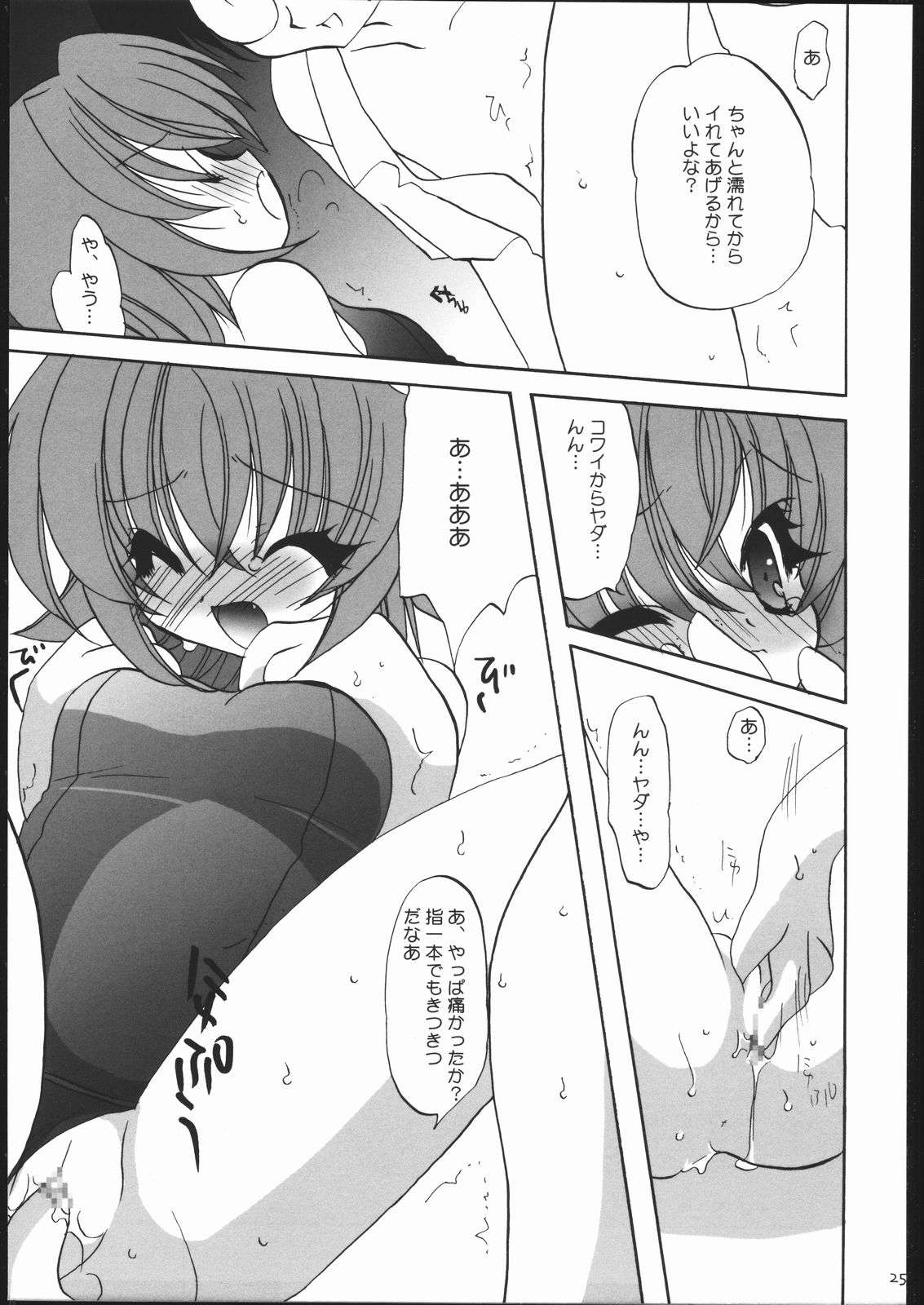 (C60) [ししゃもハウス, きムぽつ (あらきあきら, カナ)] なつやすみっくす