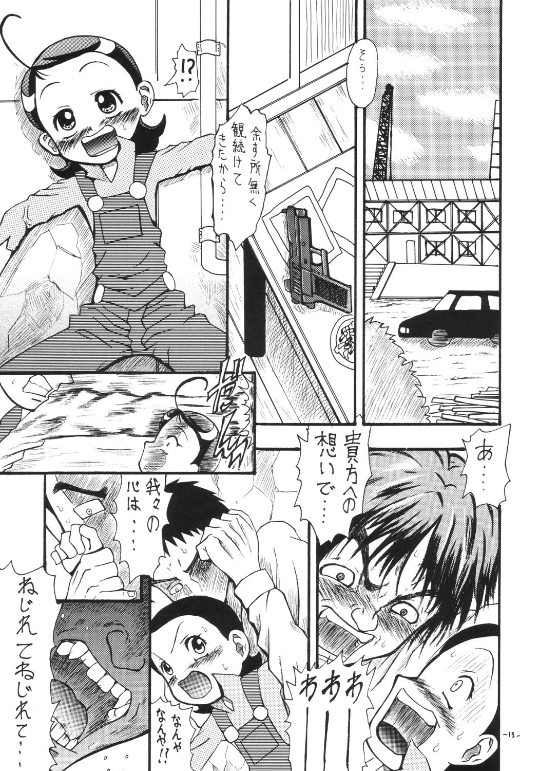 [千本ノック座談会 (エロソング)] あいこ論 (おジャ魔女どれみ)