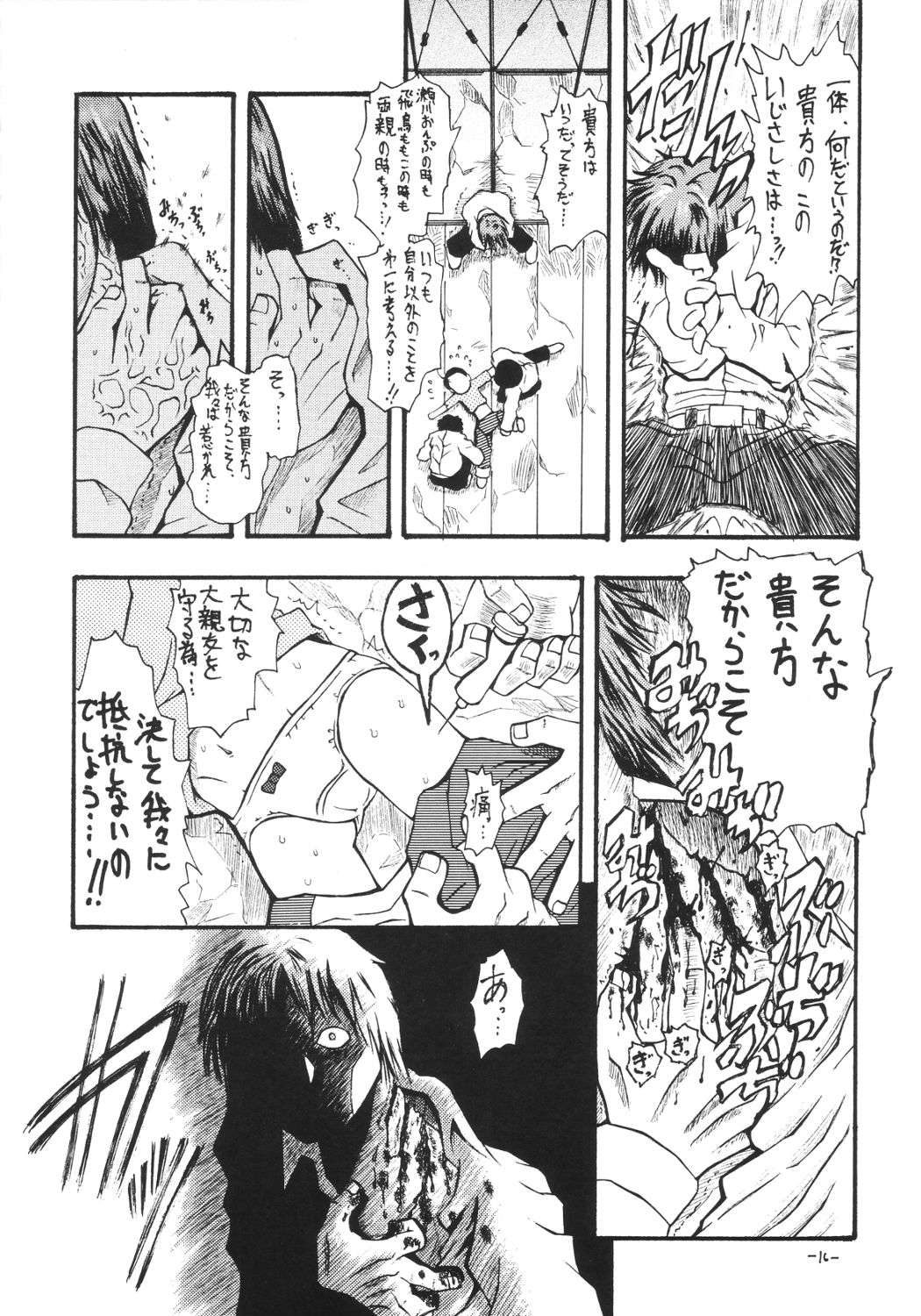 [千本ノック座談会 (エロソング)] あいこ論 (おジャ魔女どれみ)