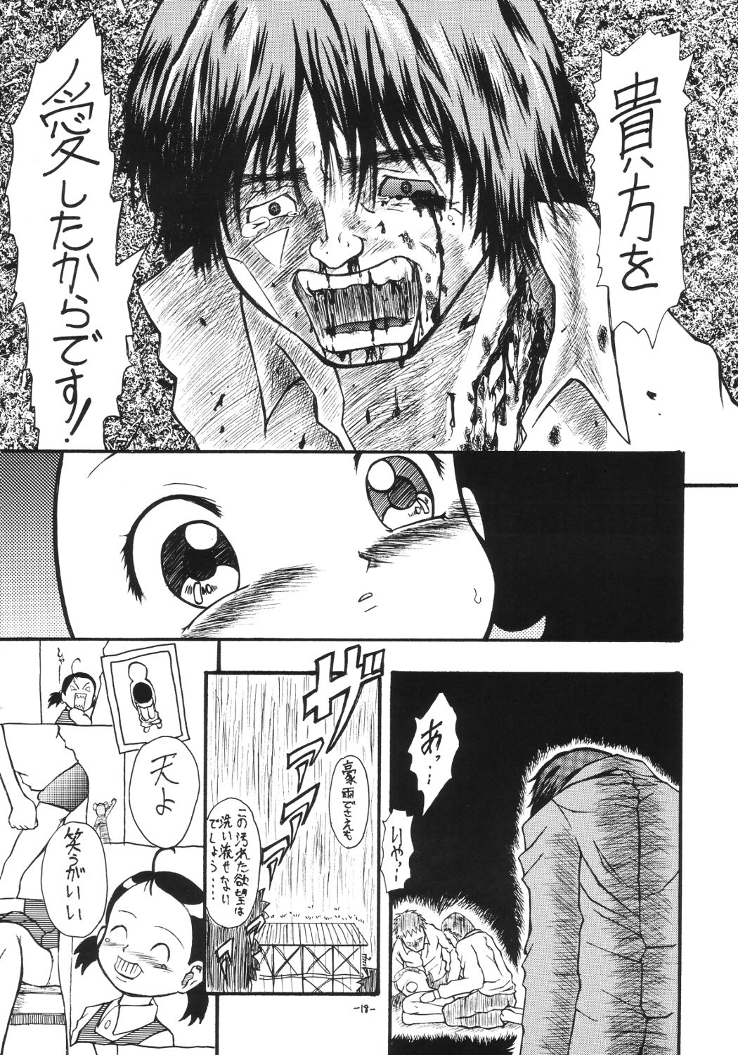 [千本ノック座談会 (エロソング)] あいこ論 (おジャ魔女どれみ)
