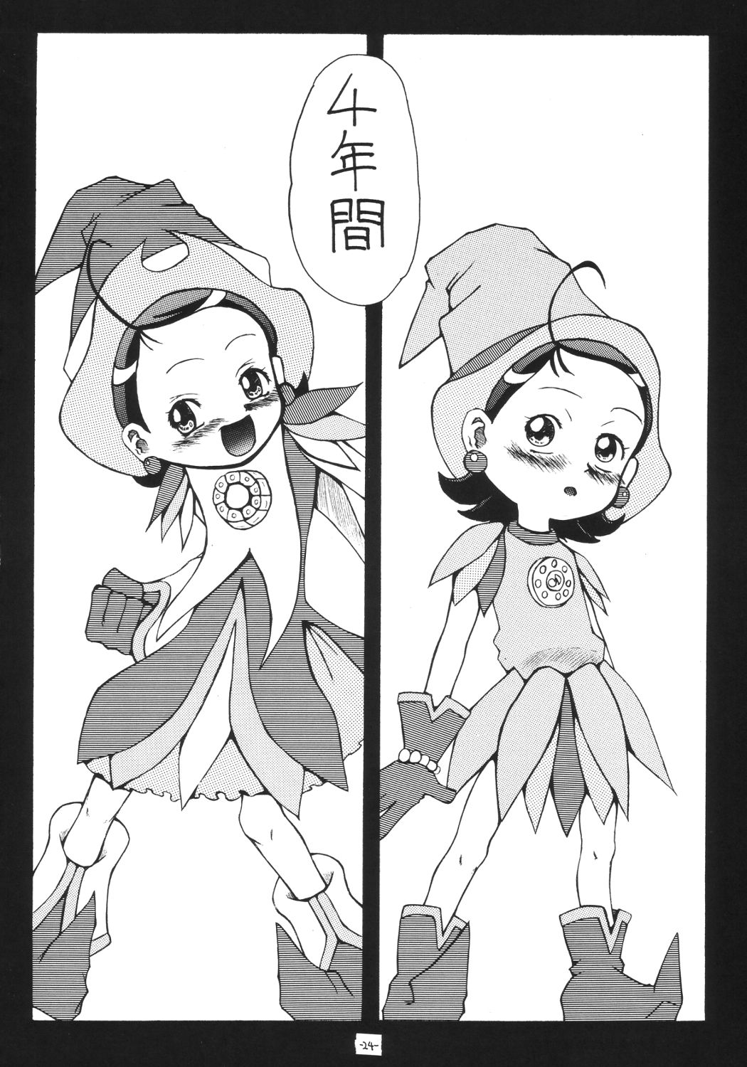 [千本ノック座談会 (エロソング)] あいこ論 (おジャ魔女どれみ)