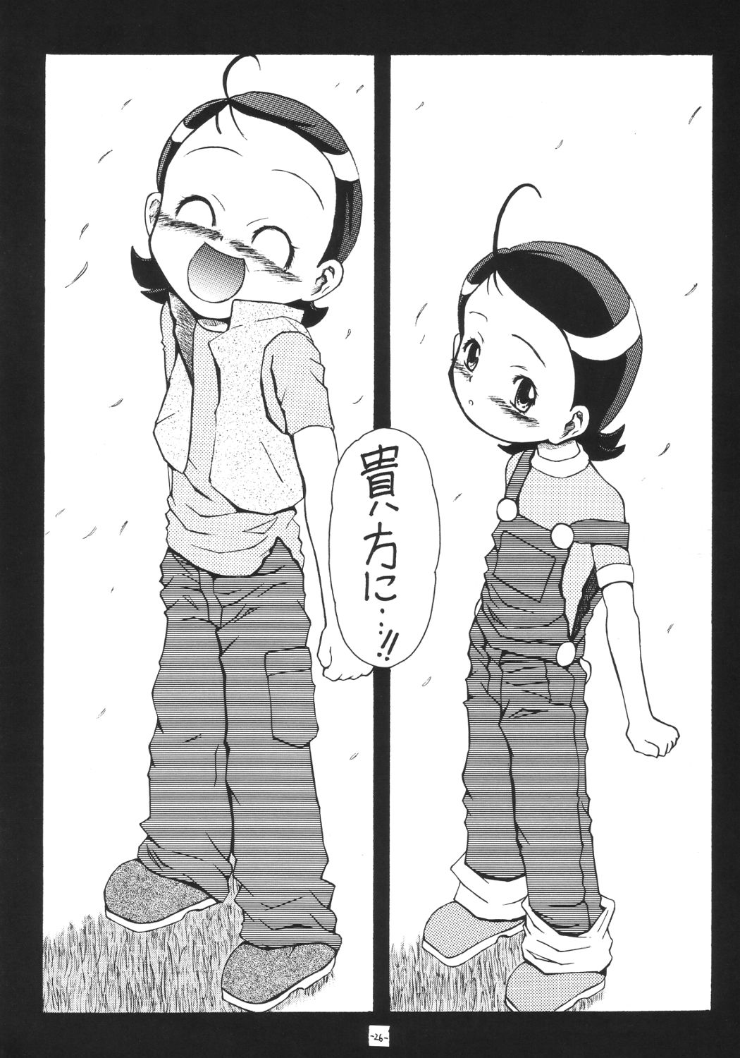 [千本ノック座談会 (エロソング)] あいこ論 (おジャ魔女どれみ)