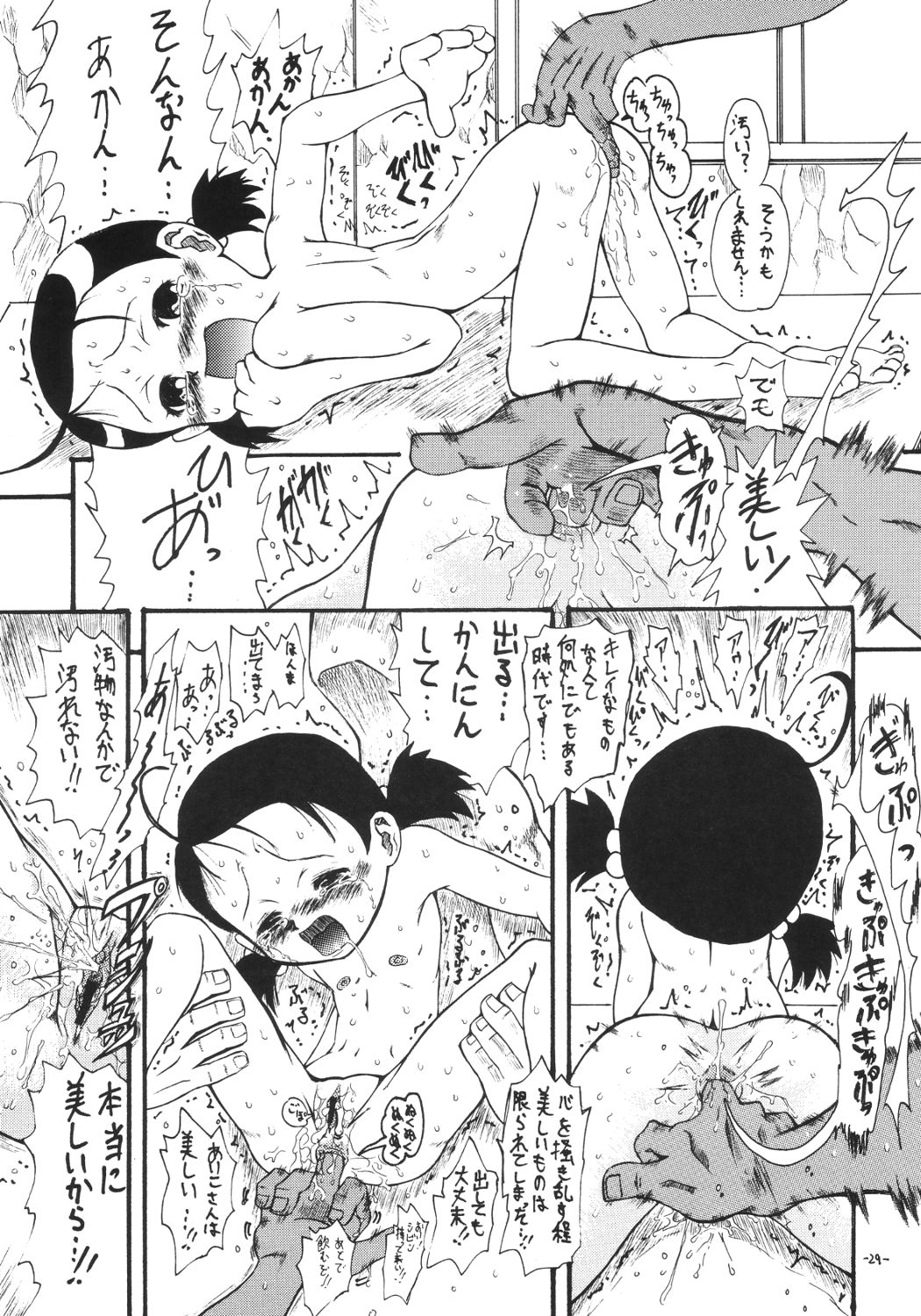 [千本ノック座談会 (エロソング)] あいこ論 (おジャ魔女どれみ)