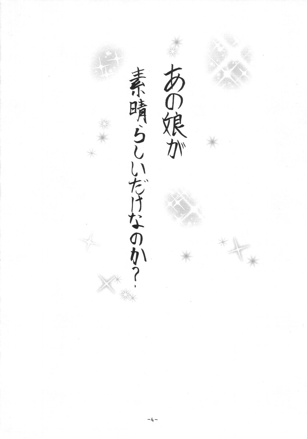 [千本ノック座談会 (エロソング)] あいこ論 (おジャ魔女どれみ)