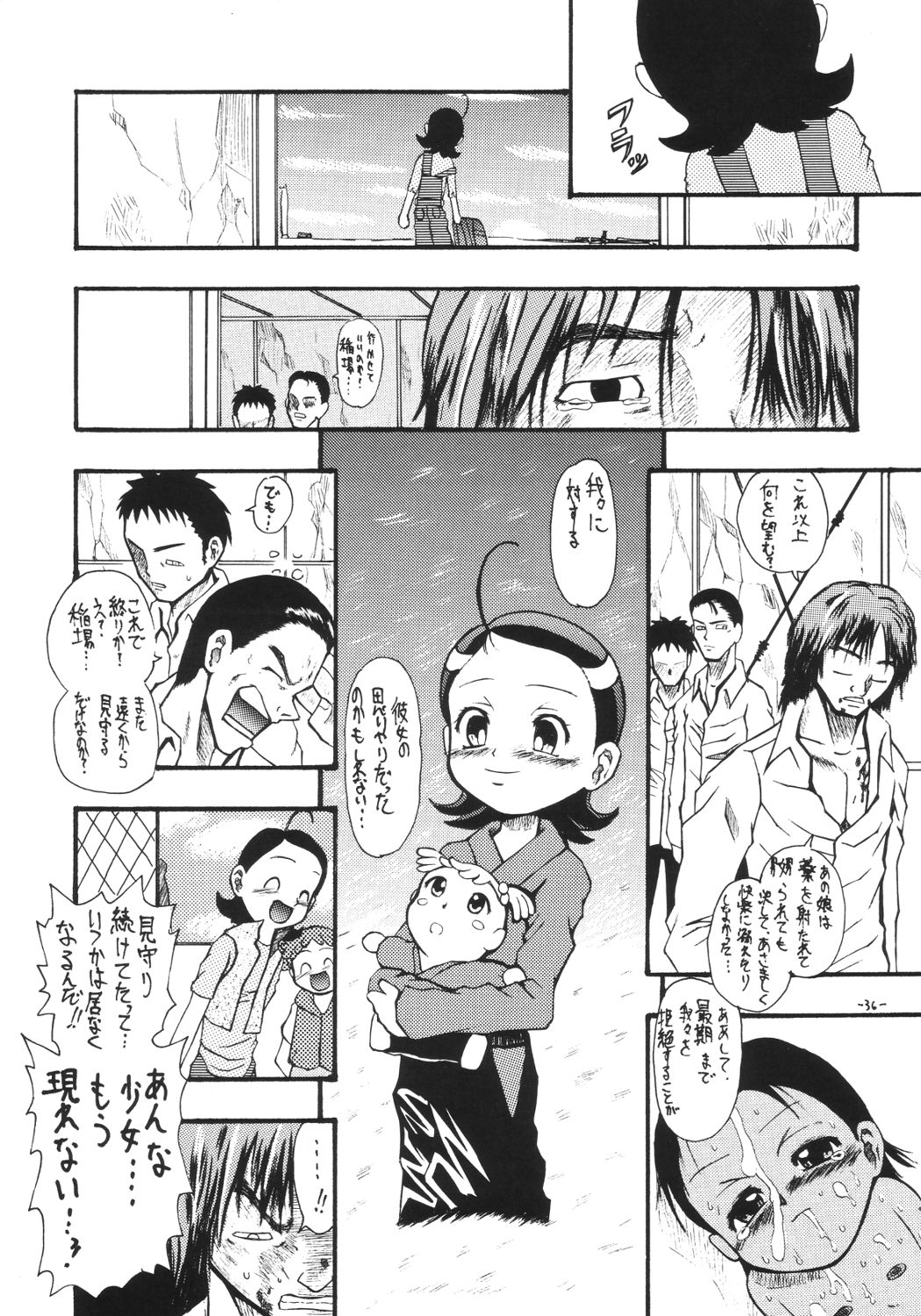 [千本ノック座談会 (エロソング)] あいこ論 (おジャ魔女どれみ)