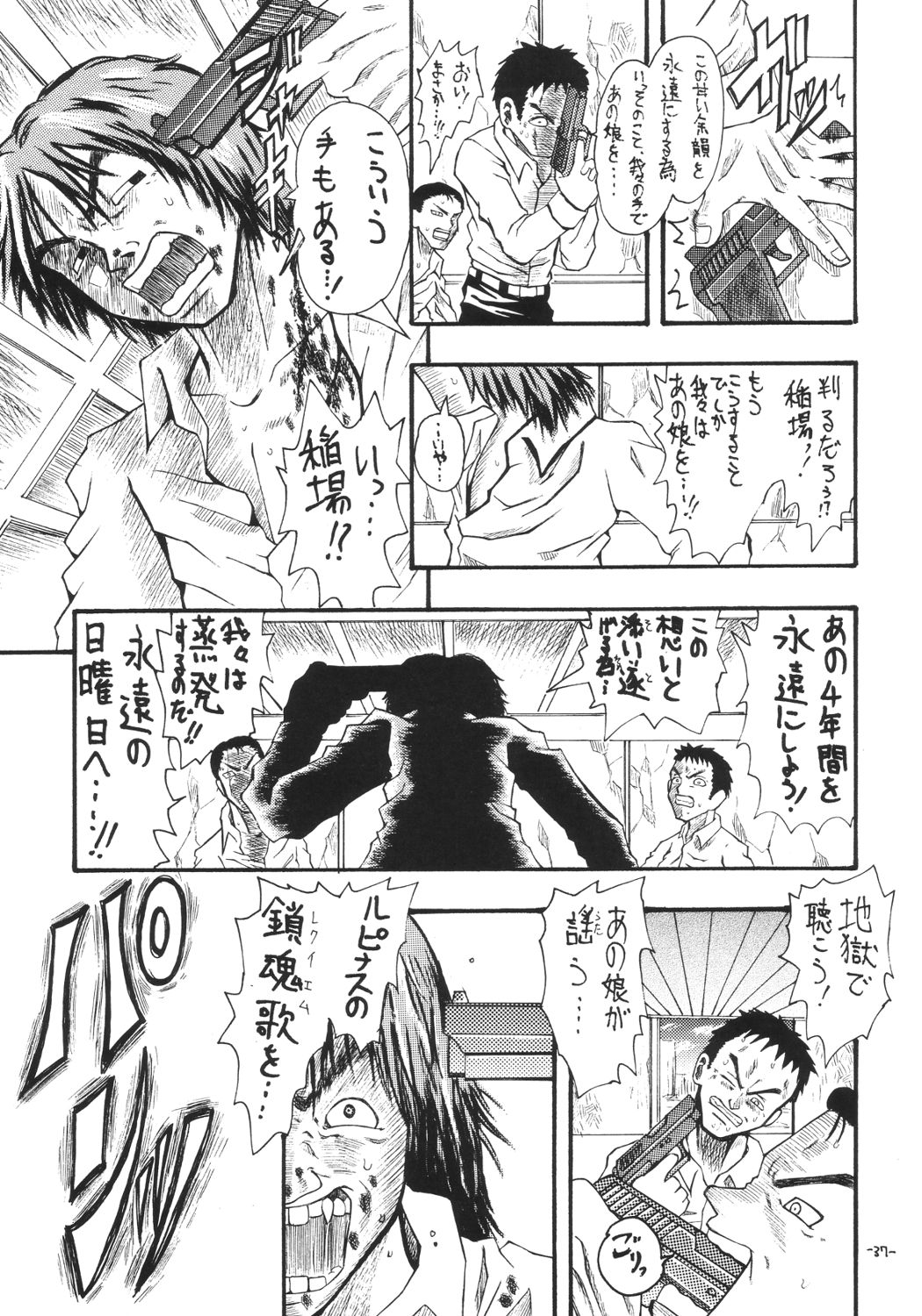 [千本ノック座談会 (エロソング)] あいこ論 (おジャ魔女どれみ)