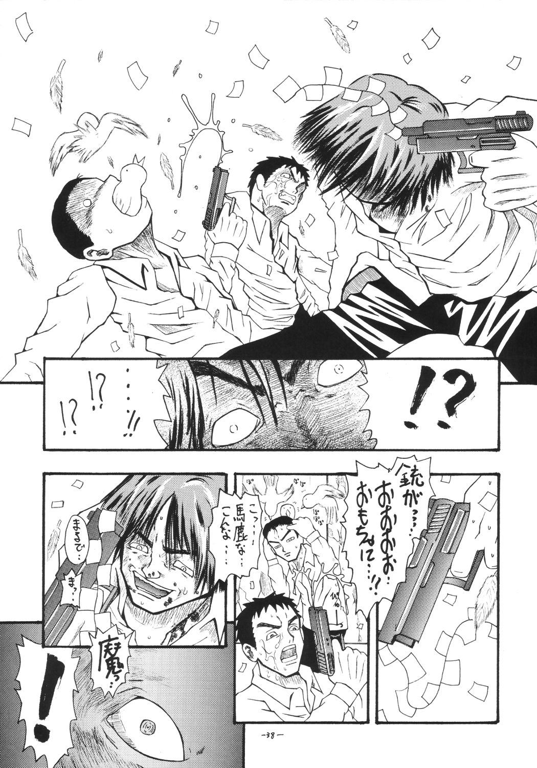 [千本ノック座談会 (エロソング)] あいこ論 (おジャ魔女どれみ)