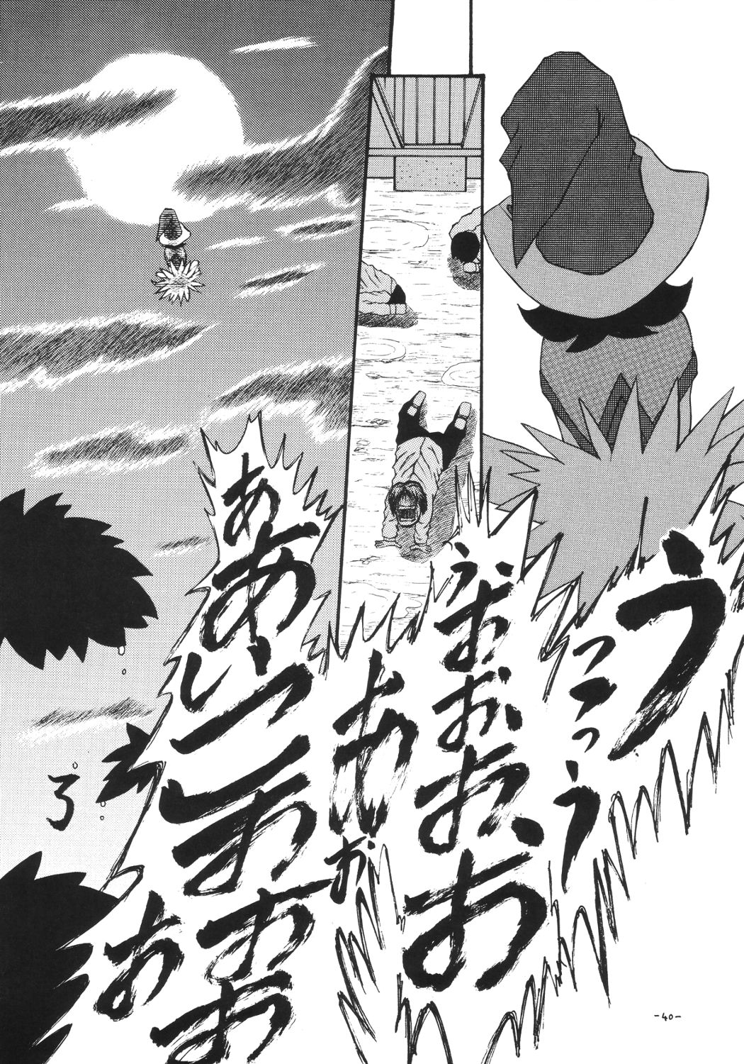 [千本ノック座談会 (エロソング)] あいこ論 (おジャ魔女どれみ)