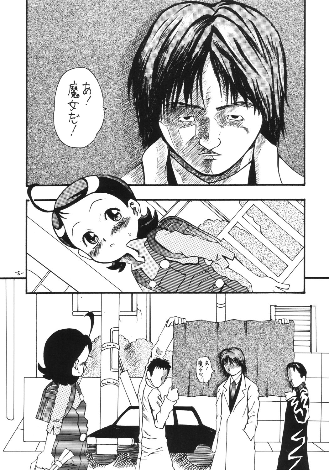 [千本ノック座談会 (エロソング)] あいこ論 (おジャ魔女どれみ)