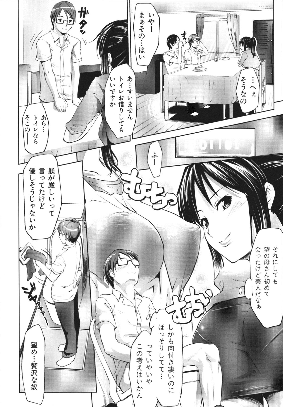 [七鍵智志] 生はめチューどく