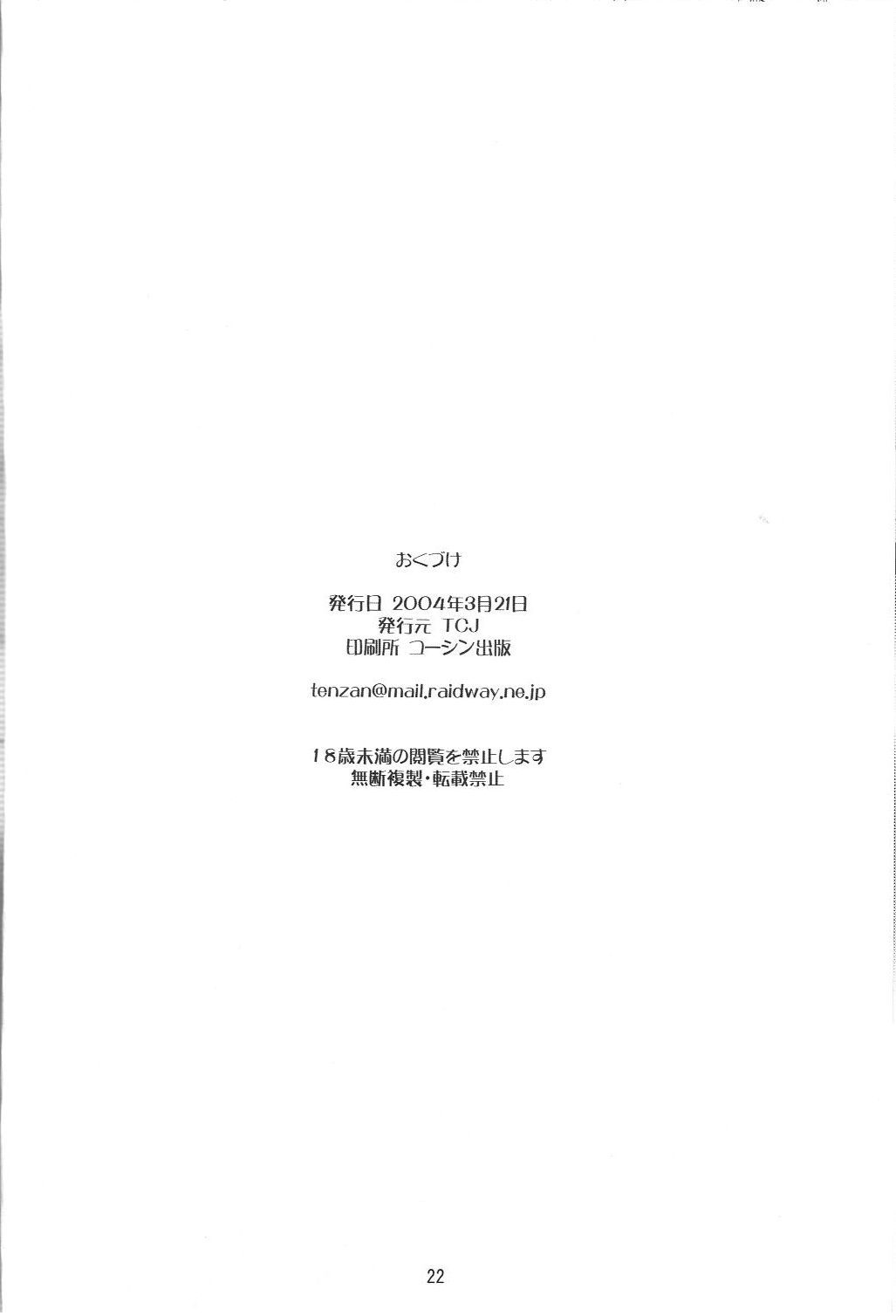 [天山工房 (JoyDivision, 蒟KIT, ましたか, 天誅丸)] The collection of joint BOOK (ああっ!女神さまっ)