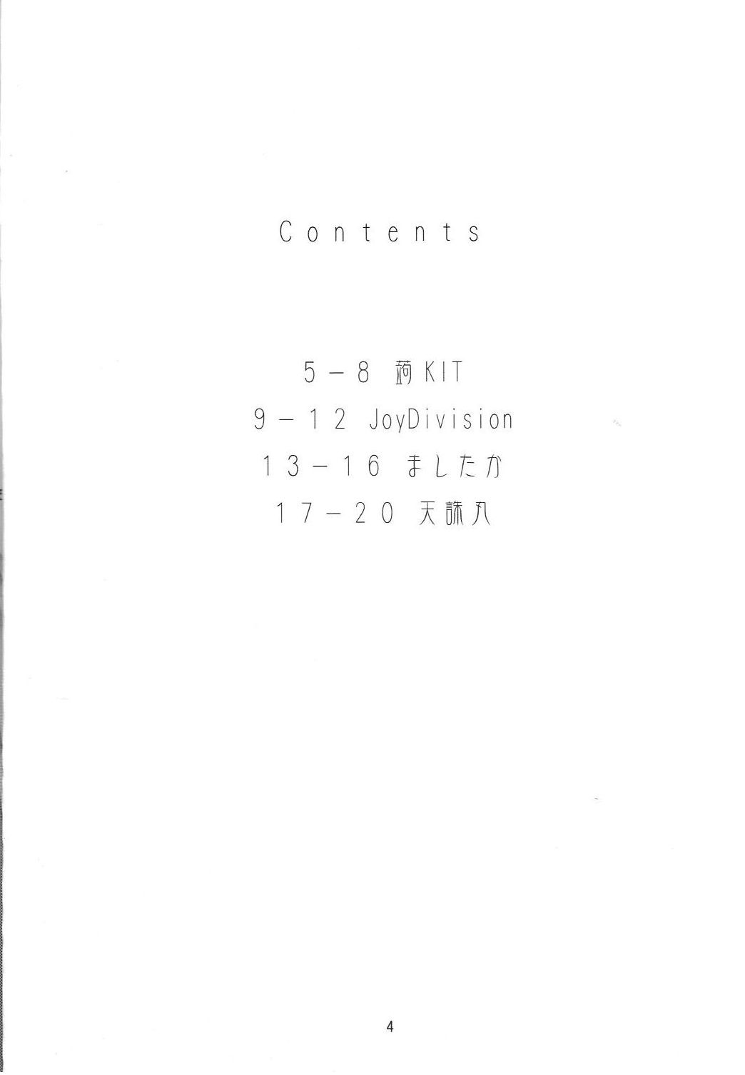 [天山工房 (JoyDivision, 蒟KIT, ましたか, 天誅丸)] The collection of joint BOOK (ああっ!女神さまっ)