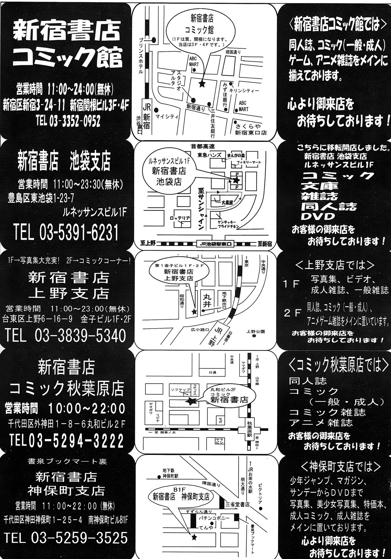 コミックメガストア 2013年1月号