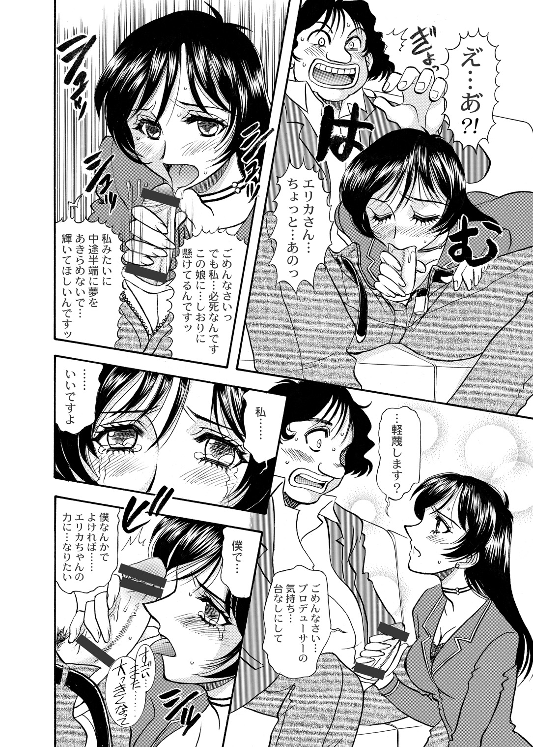 [ANARCOMIX (山本夜羽音)] 続・聖隷 第二章「淫妻乱舞(ミダラヅマミダレマイ)」[DL版]