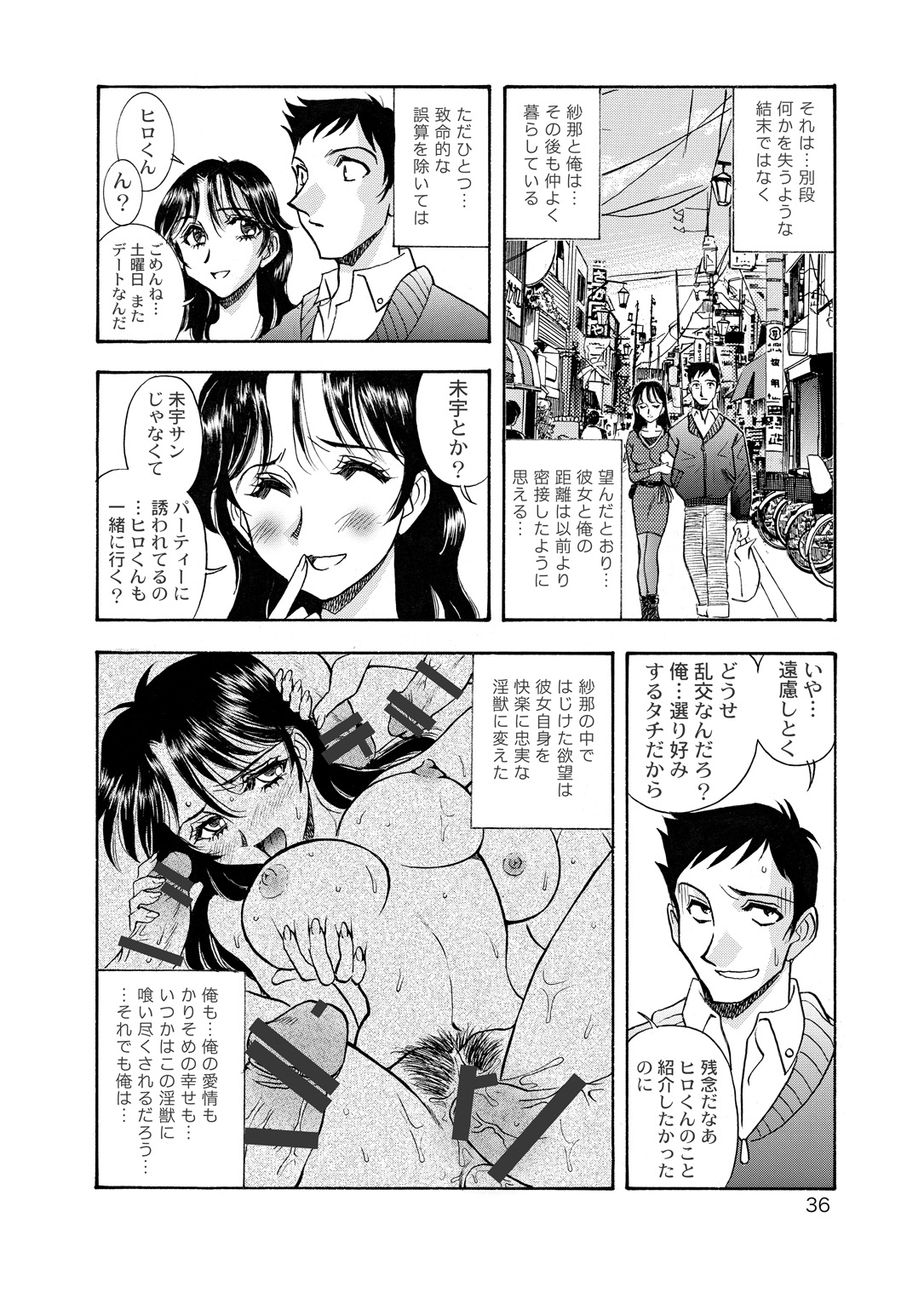 [ANARCOMIX (山本夜羽音)] 続・聖隷 第二章「淫妻乱舞(ミダラヅマミダレマイ)」[DL版]