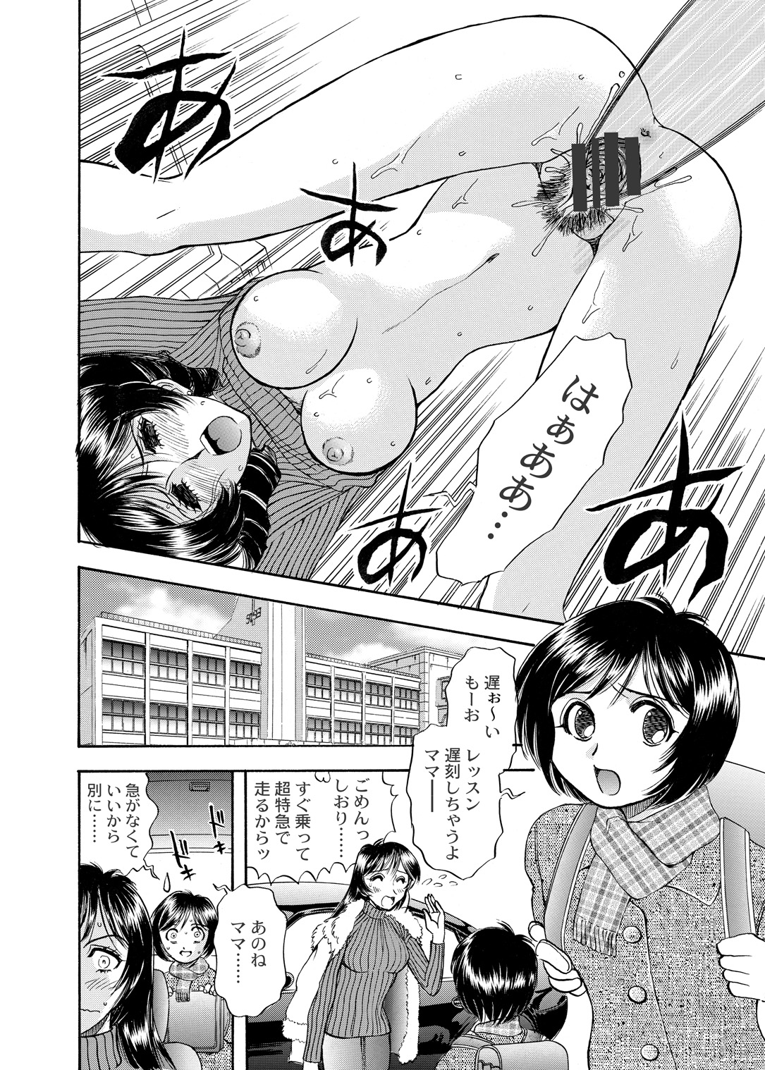 [ANARCOMIX (山本夜羽音)] 続・聖隷 第二章「淫妻乱舞(ミダラヅマミダレマイ)」[DL版]